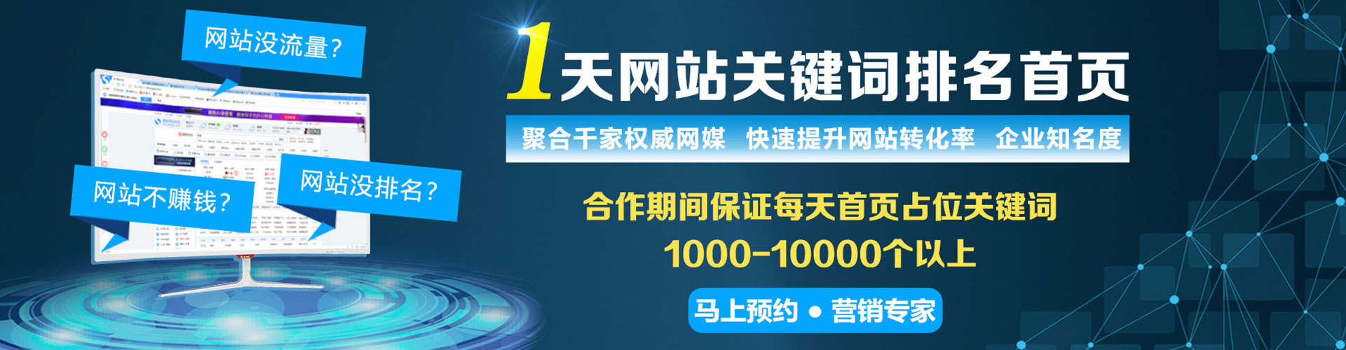 六甲sem投放